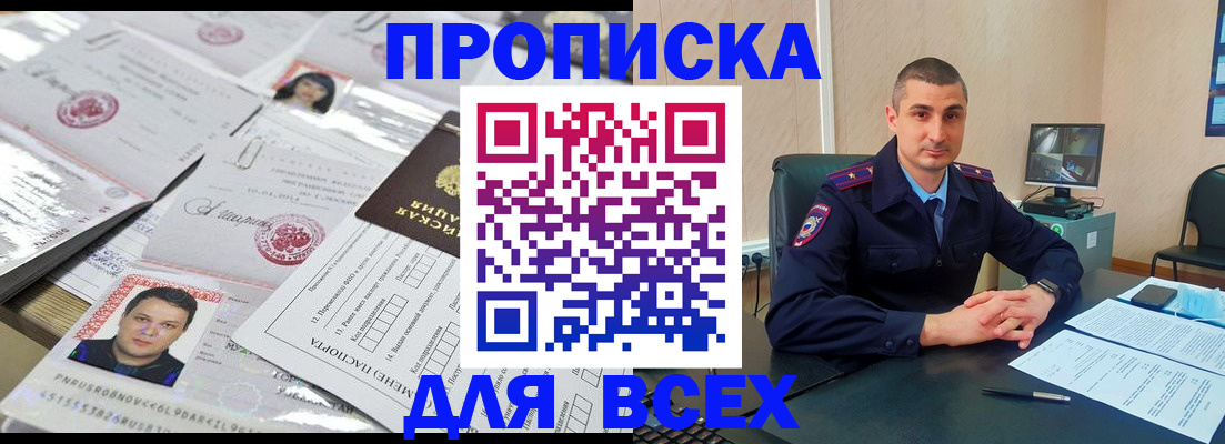 где прописаться в Топках