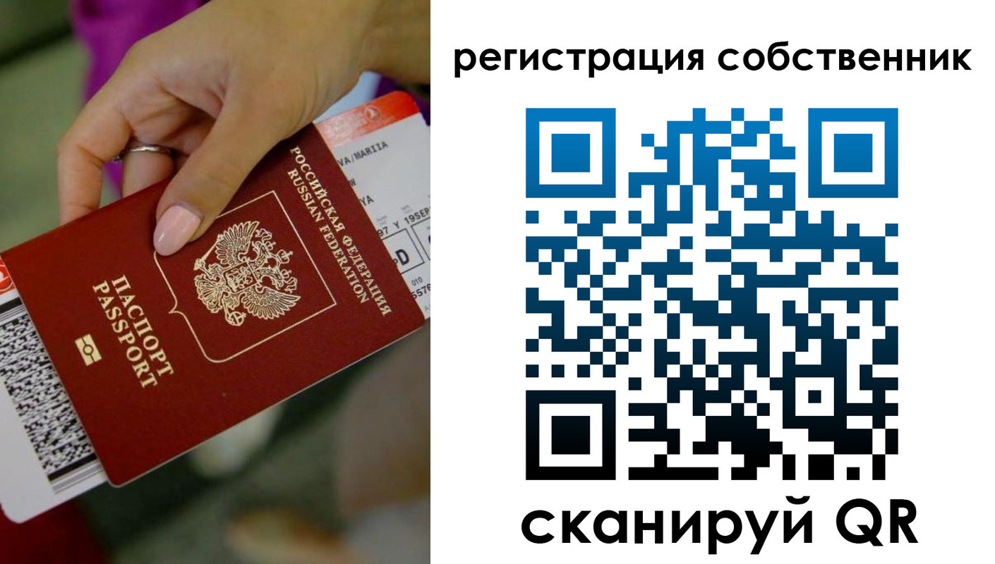 прописка 2025 в Топках