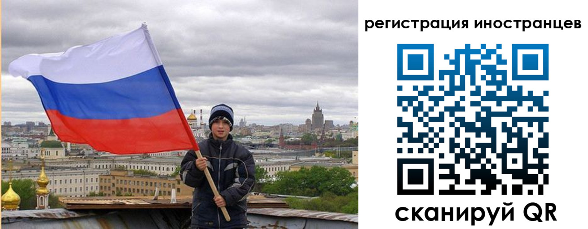 временная регистрация собственник в Топках
