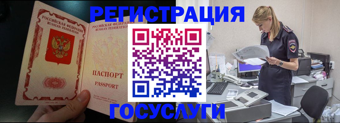 прописка для работы в Топках