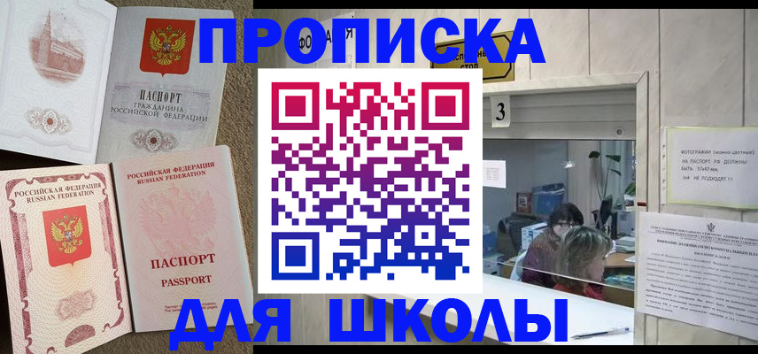 временная регистрация надежно в Топках