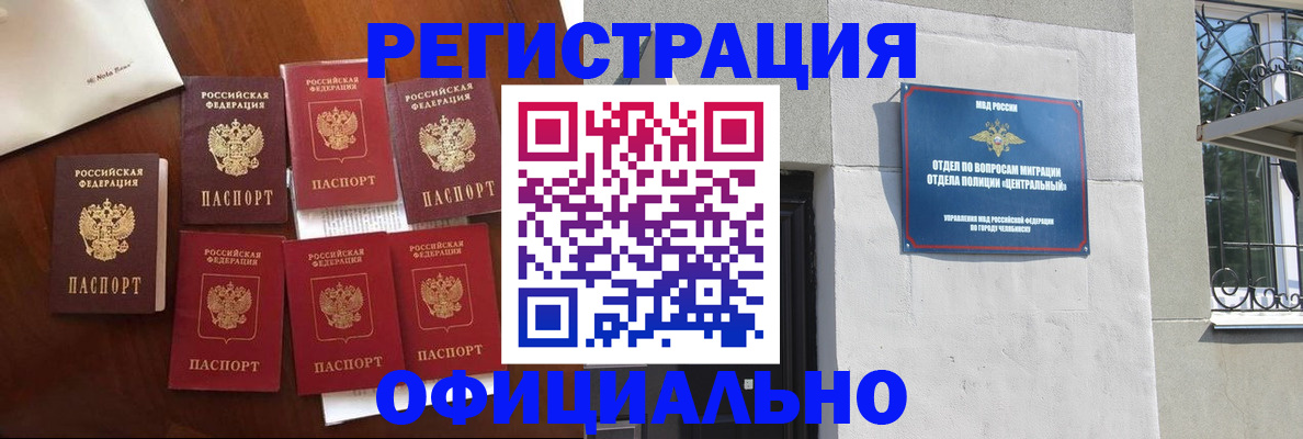 временная регистрация купить в Топках